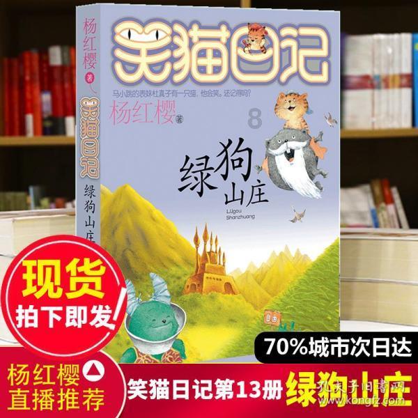 战国志