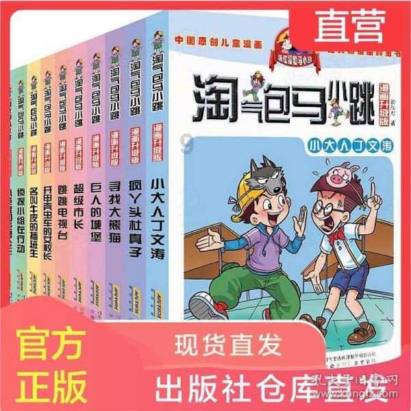 女管家逃脱记