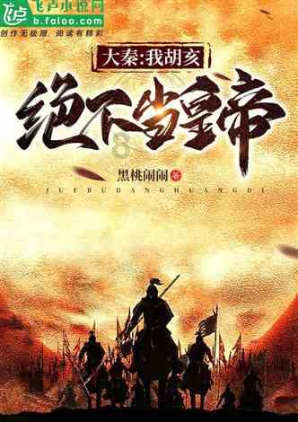 还君一梦之穿越