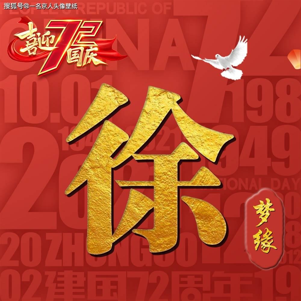 清宫Q传