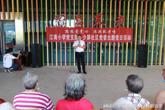 贵州省养老服务行业协会2023年度年会暨第三届理事会第二次会议举行