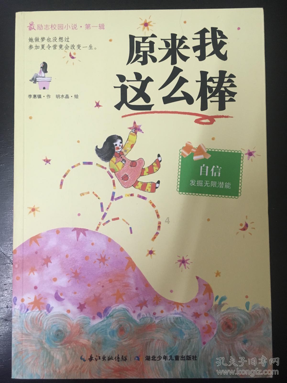 万词王